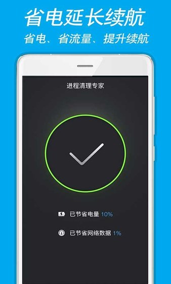 进程清理专家软件软件截图0