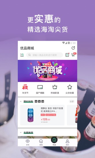 酒花儿商业版软件截图2