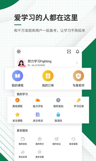 医学考证准题库软件截图0