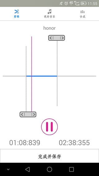 音乐剪辑器软件截图2