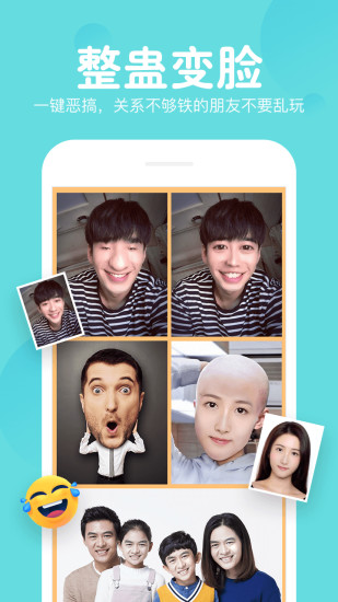 指尖变脸(face swap)软件截图1
