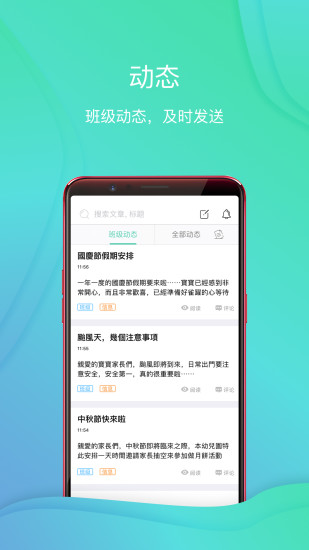 红橙云软件截图1