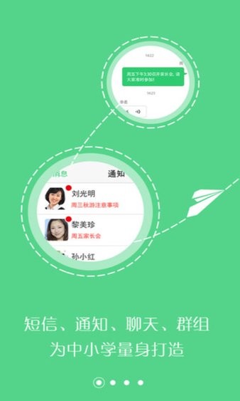 希望谷官方版软件截图1