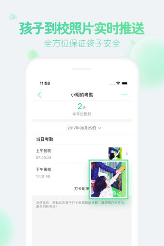 智慧树软件截图2