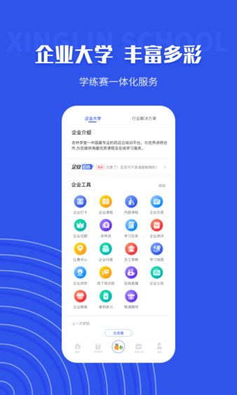 杏林学堂专业版软件截图2