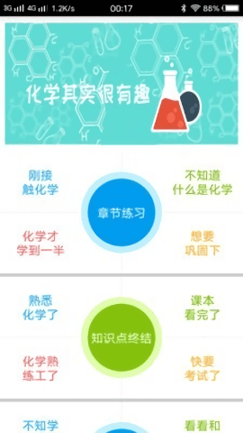 图表精灵软件截图0