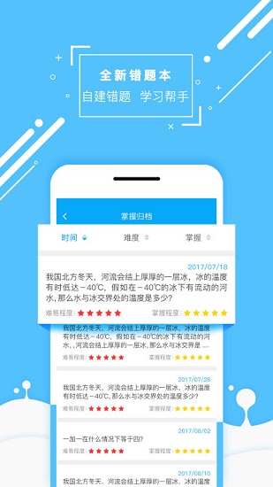 化学大师最新安卓版软件截图1