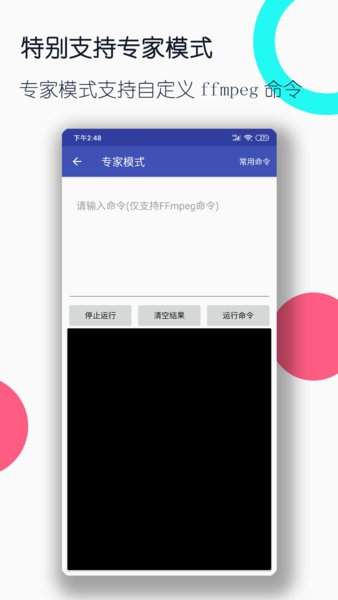 视频格式转换工厂官方版软件截图1