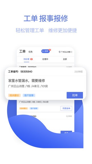 东方管家软件截图2