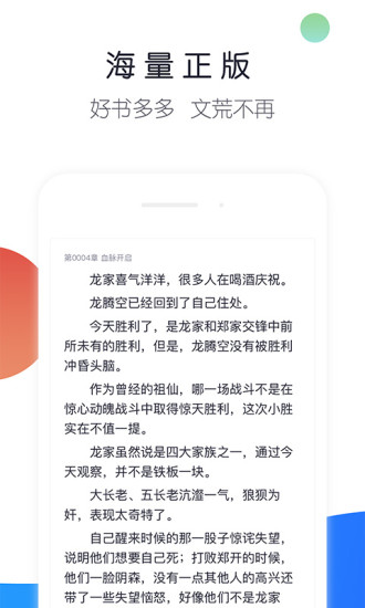 来点小说软件截图2