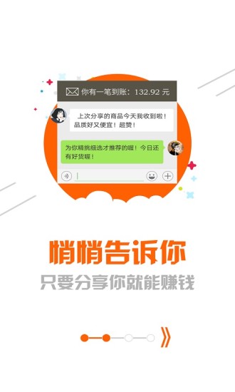 网购联盟客户端软件截图2