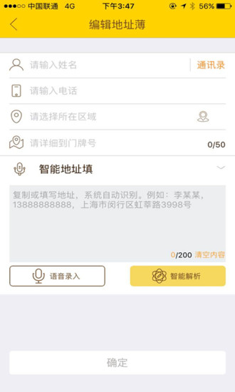 韵达速递客户端软件截图1