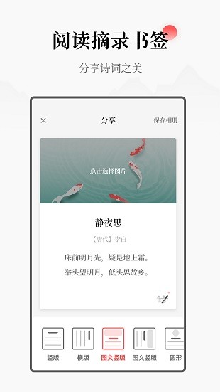 每日诗词客户端软件截图2