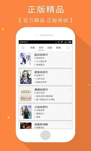 免费小说书斋软件截图0