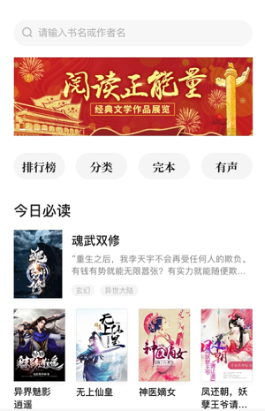 常读小说旧版本软件截图0