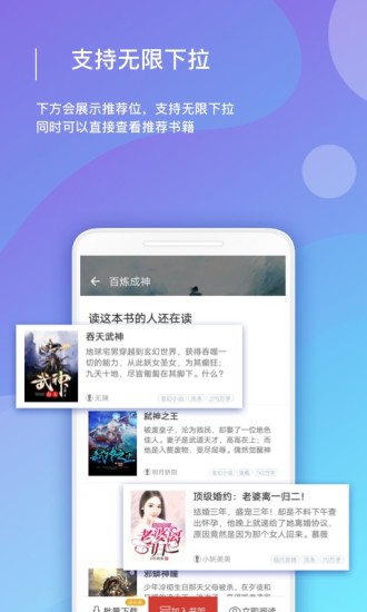 连尚读书男生软件截图2