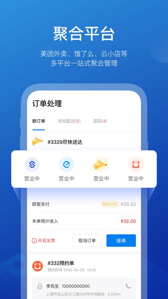 商有云管家软件截图0