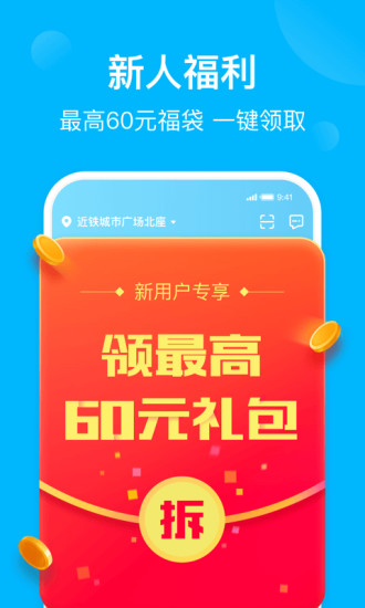 饿了么旧版本软件截图2