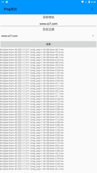 手机ping测试工具软件截图2