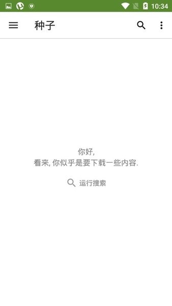 utorrent软件截图0