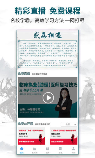 王派医学手机软件软件截图0