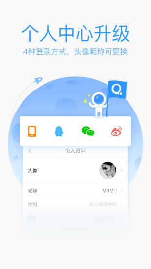 qq输入法2016本软件截图1