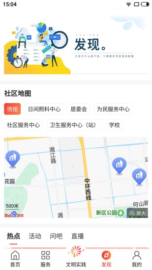 住枫桥软件截图1