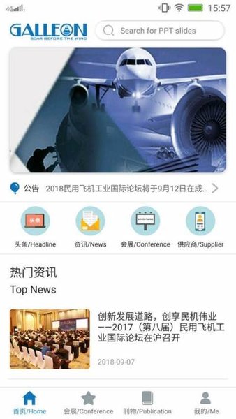 中国航空客户端软件截图0