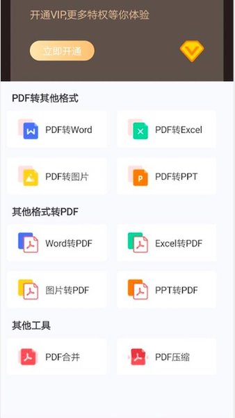 嗨格式pdf转换器