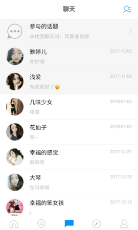 MOMO约软件截图1