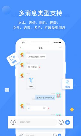 谭聊社交软件截图1