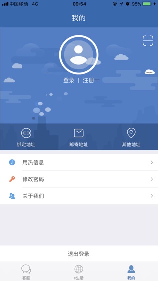 掌上热力软件截图0