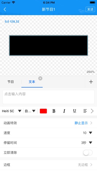 屏掌控(灰度科技软件截图2