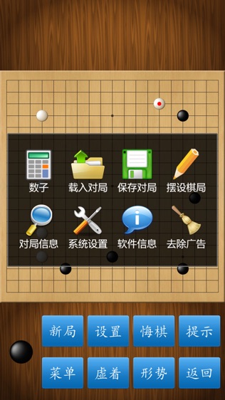 围棋经典版软件截图2