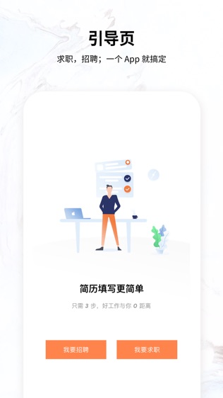 恒信人才软件截图0