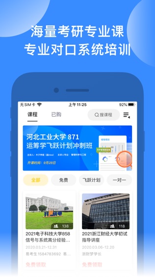 易考言软件截图1