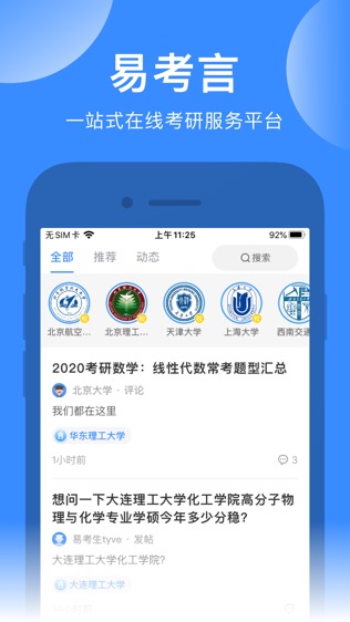 易考言软件截图0