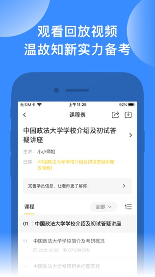 易考言软件截图2