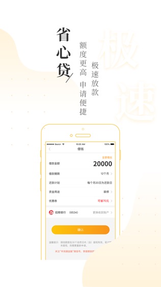 华润通金融软件截图2