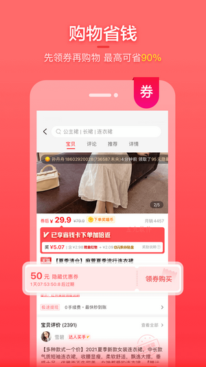 喵钱罐软件截图3