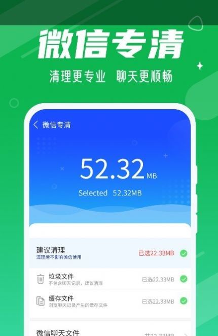 动态清理大师软件截图0