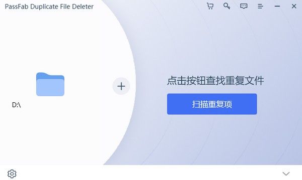 PassFab Duplicate File Deleter(重复文件删除器)下载