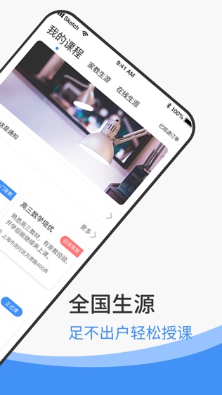 优思老师软件截图2