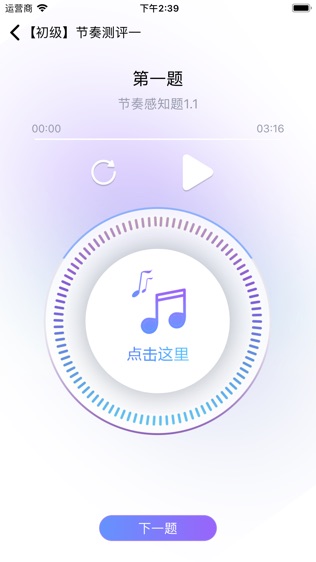 金音教育软件截图1