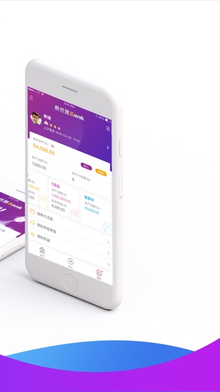新丝路Bank软件截图1