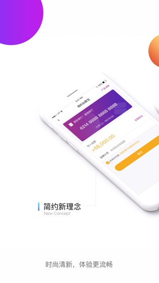 新丝路Bank软件截图2