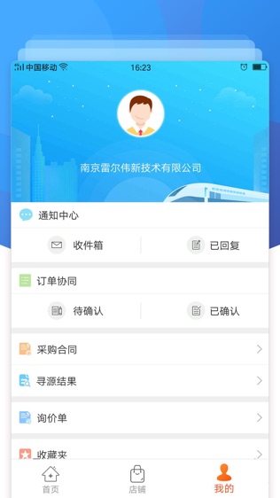 中车购软件截图1