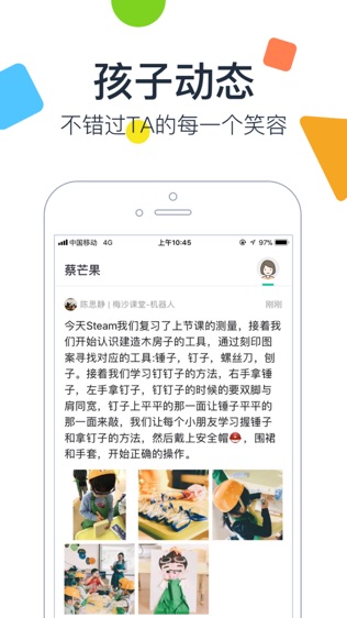 梅沙教育软件截图0