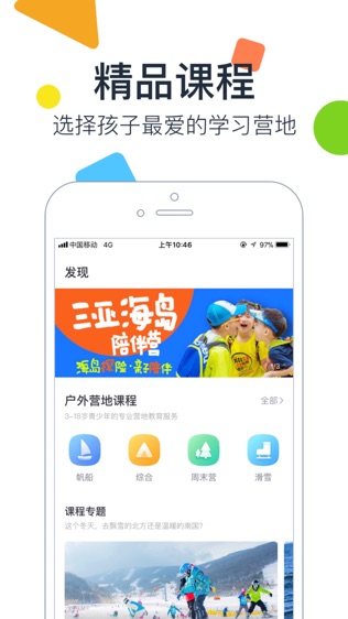 梅沙教育软件截图1