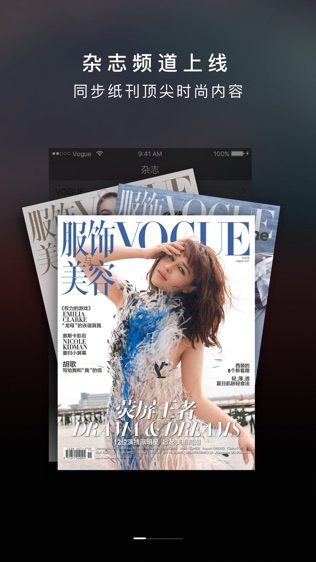 VOGUE MINI软件截图0